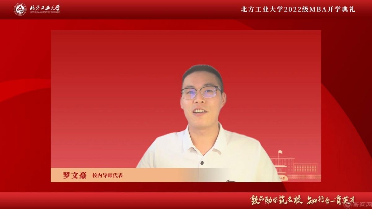 图片5-金沙集团1862cc成色MBA校内导师代表罗文豪.jpg 图片5-金沙集团1862cc成色MBA校内导师代表罗文豪.jpg