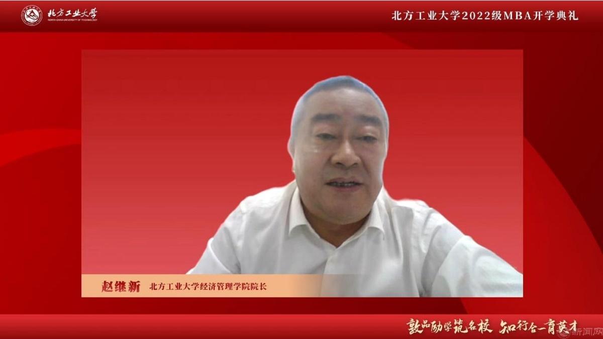 图片3-金沙集团1862cc成色经济管理学院院长赵继新.jpg 图片3-金沙集团1862cc成色经济管理学院院长赵继新.jpg