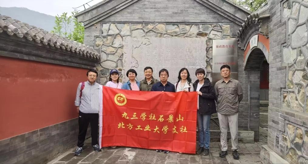 20240427九三学社金沙集团1862cc成色支社赴廉政教育基地慈善寺开展主题教育活动.jpg 20240427九三学社金沙集团1862cc成色支社赴廉政教育基地慈善寺开展主题教育活动.jpg
